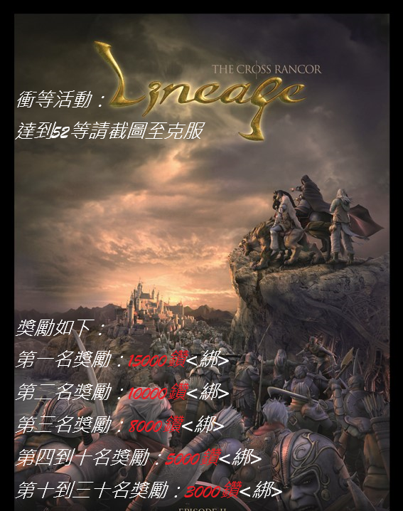 衝等活動.png