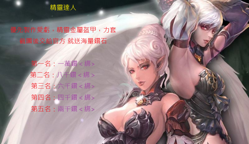 精靈達人.png