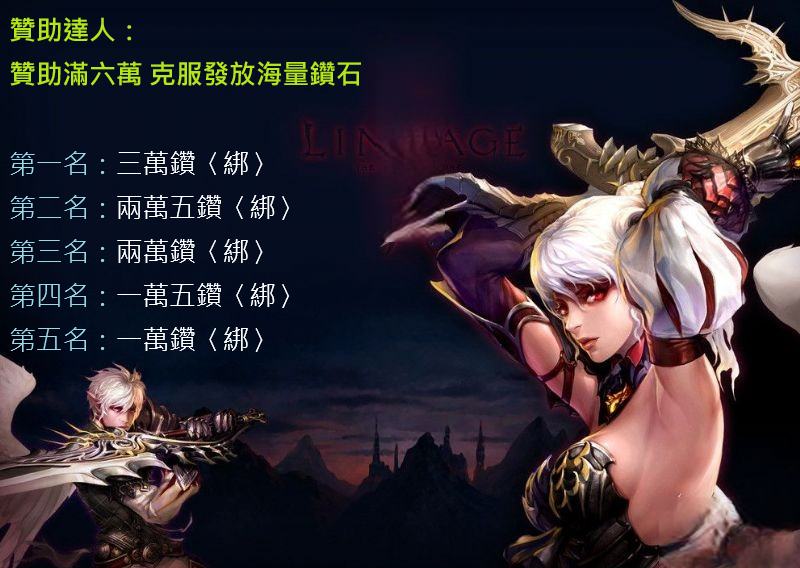 贊助達人.png