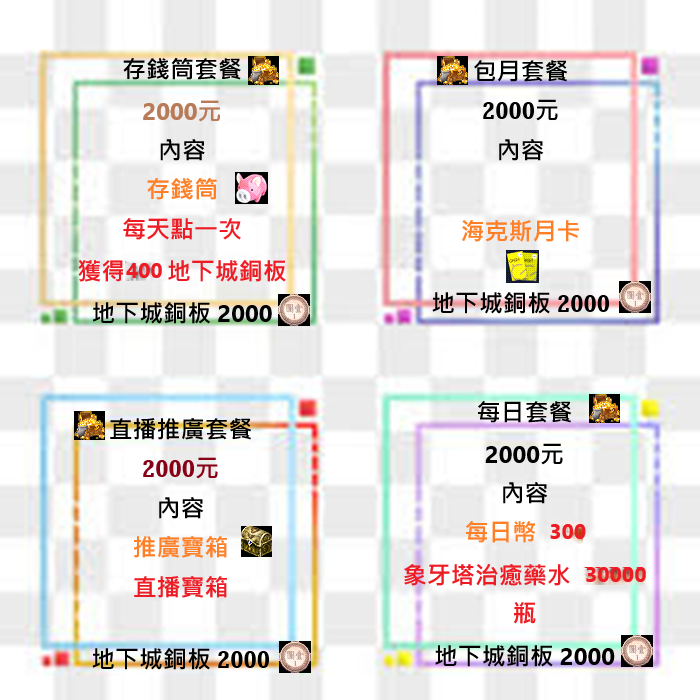 月卡.png